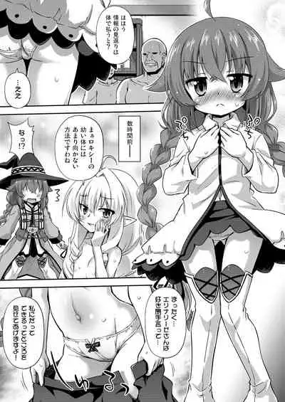 The Information Fee is My Body!