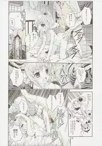 (C73) [Byousatsu Tanuikidan (Saeki Tatsuya)] Amugui (Shugo Chara!)
