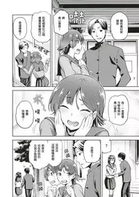 [kiasa] Nashi Kuzu Kuzushi (COMIC X-EROS #51) [Chinese] [嗶咔嗶咔漢化組] [Digital]