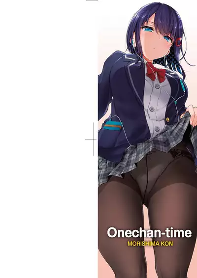 Onee-chan Time | 大姐姐的正太時間♡