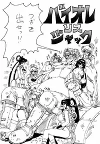 Baioru Jack (Street Fighter, Art Of Fighting, KOF, Sailor Moon, Samurai Spirits, Devil Hunter Yohko)