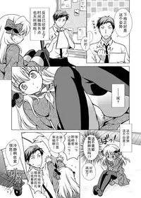 [VENOM (Mori Marimo)] Zoukan Seinen Sakura-san (Gekkan Shoujo Nozaki-kun) [Chinese] [CE家族社] [Digital]