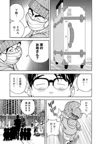 COMIC Magnum Vol. 77