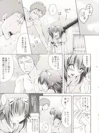 (Shota Scratch 12) [Mahouse, Empty Brain (Jakou Nezumi, Miou)] Baka to Koumi to Hotaijisshuu (Baka to Test to Shoukanjuu)