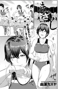 [Yoshiura Kazuya] Kizashi Ch. 1-7