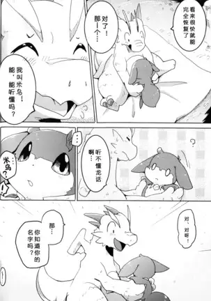 Kudamonogatari ~Hitokuchime~ | 果物语 ~第一口~