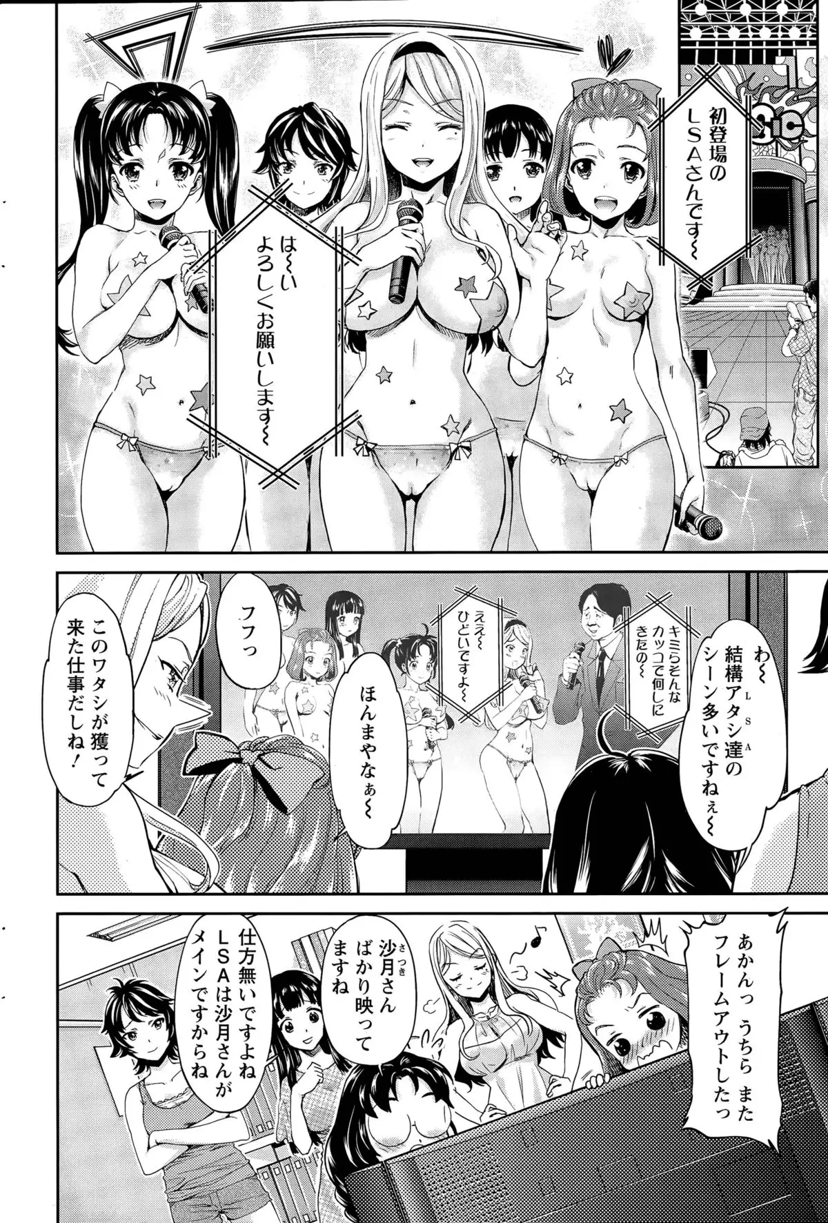 Idol Densetsu Kirari - Kirari the Grief of Legendary Idol Ch. 1-8
