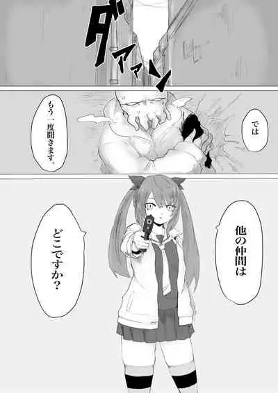 Uchuujin Senyou Mitsuyu Route