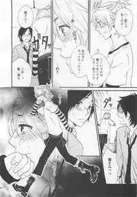 [Fuyusaka Koromo] Aigan Doutei