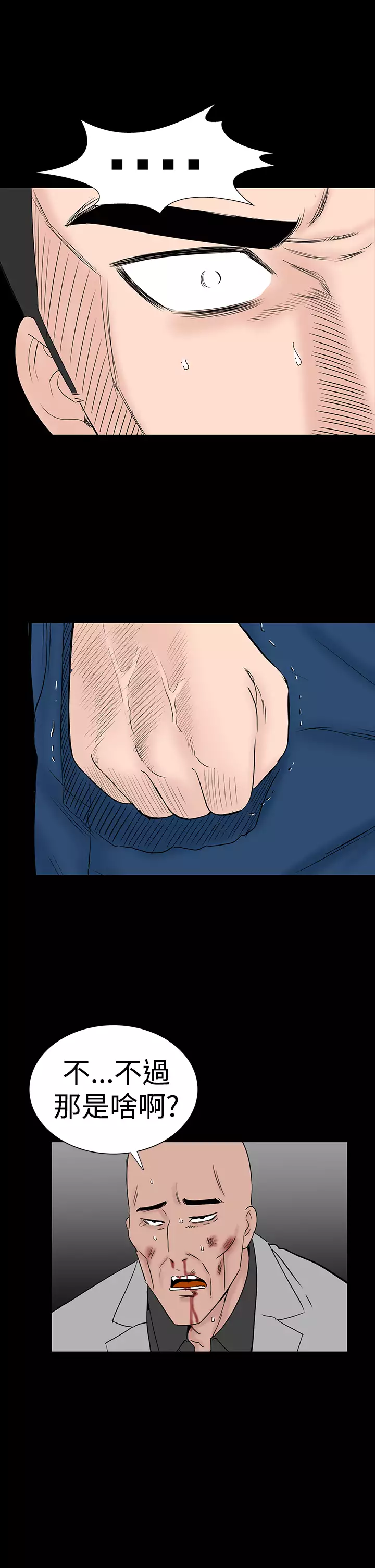 one woman brothel 楼凤 Ch.43~47END 中文