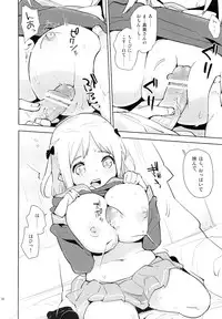 (SC60) [Kabuttari Kaburanakattari (Seihoukei)] Maou-sama ga Chii-chan kara Maryoku wo Eyou to Surumo, Zenbu Urame ni Deteshimatta Hon. (Hataraku Maou-sama!)