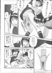 [RPG Company 2 (Yoriu Mushi)] Kuri Hiroi Soushuuhen