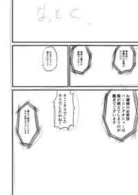 [Fukuchima Kiwi] Shokuhan Mikan Hanashi