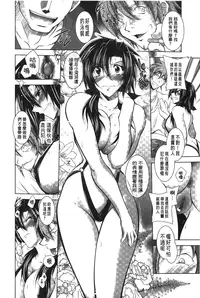 [Parfait] Datenshi-tachi no Rondo - Fallen Angels Rondo | 墮天使們的圓舞曲 [Chinese]