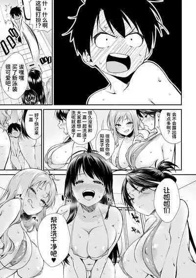 [Kurokura Eri] Onee-san-tachi to Sex Shiyo (COMIC MILF 2020-08 Vol. 55) [Chinese] [甜族星人x我不看本子个人汉化] [Digital]