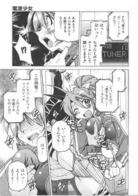 COMIC AUN 2007-06 Vol. 133