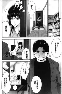 [Touma Itsuki] Anegurui [Chinese]