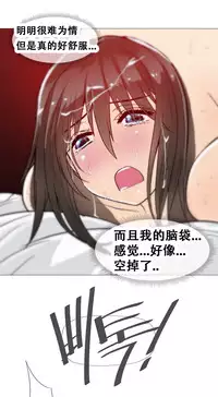 HouseHold Affairs 【卞赤鲤个人汉化】1~34话(持续更新中)