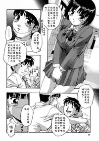 [Kirara Moe] Manamusume. [Chinese] [疑心病患者個人漢化]