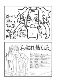 (C75) [Sukoburumers (elf.k)] Idol Onna Tsui Macross Otoko | Idol Woman vs. Macross Man (Macross Frontier)