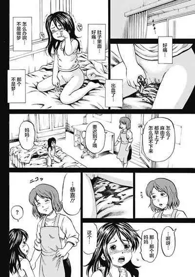 [Kawady Max] Kizudarake no Shoujo-tachi & Ingoku no Shoujo-tachi [Chinese] [不咕鸟汉化组] [Digital]