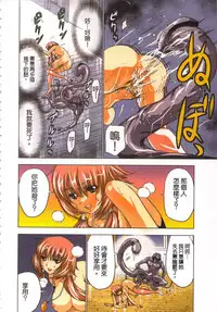 [Yamamoto Luna, Aoi Shou] Seikan Reikan Miko Shoujo Mikoman 1 | 淫水小巫女退魔行 1 [Chinese]