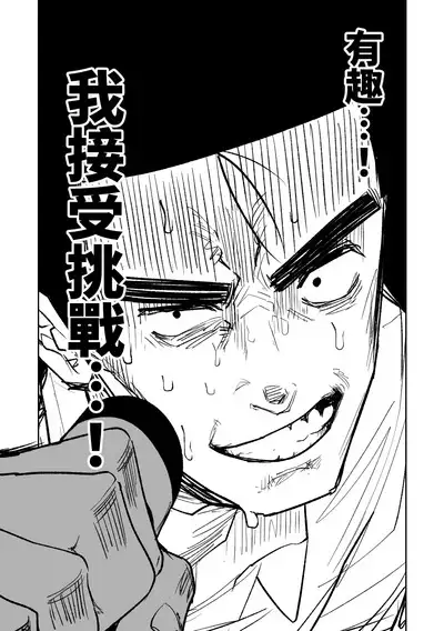 [Asahina Yoshitosi] Benriya 68 Datsui Mahjong 01-05 | 便利屋６８脫衣麻將 01-05 (Blue Archive) [Chinese, Japanese] [Ongoing]