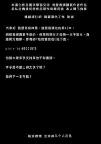 (BokuLove! Sunshine in Numazu 3) [Sunyiru (Shuurin)] Lyrica Rays (Love Live! Sunshine!!) [Chinese] [北京神马个人汉化]