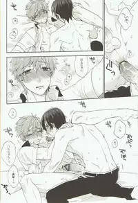 (SPARK8) [SABASURU (Edamomo)] Prey on Orca (Free!)