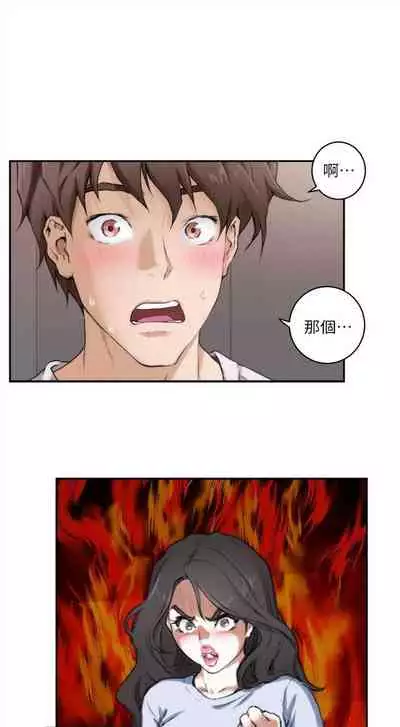 [週五] [龜足] S-Mate 1-94 官方中文（連載中）