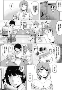 [Sakurayu Haru] Onee-chan to Dekirukoto. [Chinese]