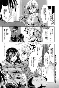 [Matsunami Rumi] Oshikake Fiancee Ch.1-9