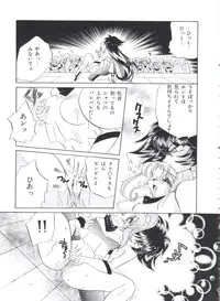 [Anthology] Kakumei F (Revolutionary Girl Utena, Cutey Honey F)