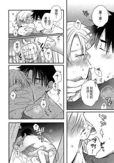 Jigoku no Sata mo Yokume Shidai | 愛情能使鬼推磨