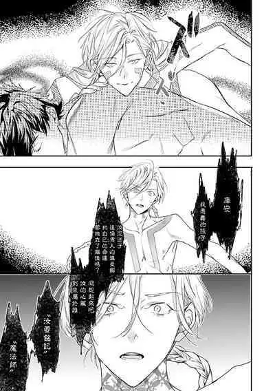 [Seina Anji] World's End Blue Bird | 末世青鸟 Ch. 4-10 + 特典 + 11-12 [Chinese] [Digital]