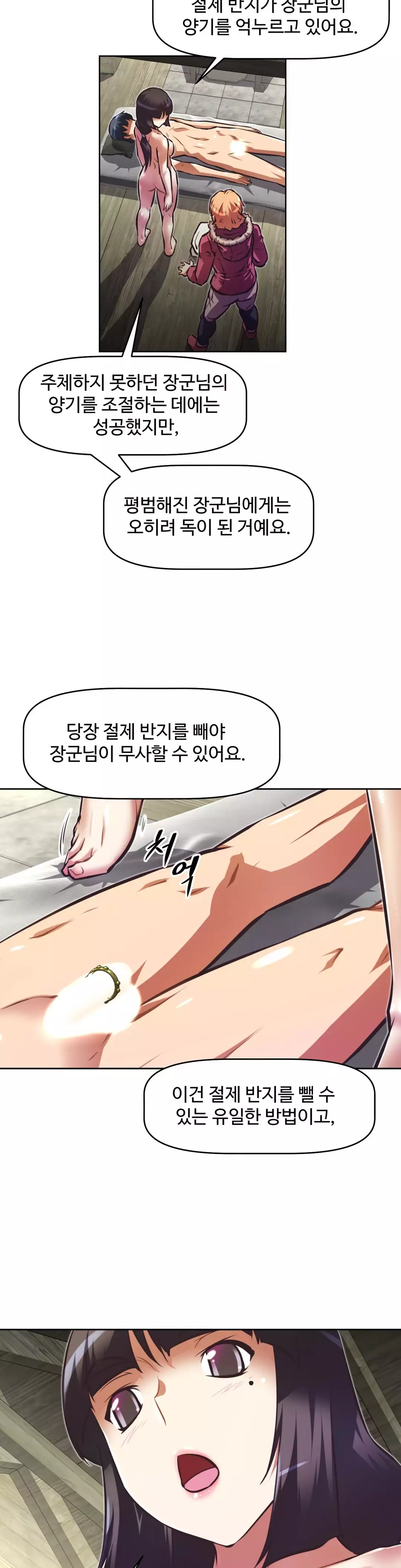 Brawling Go Ch.53-68