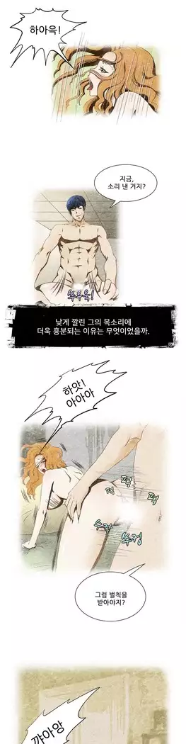 Dangerous Audition Ch.1-13