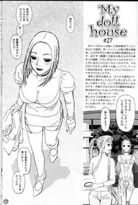 (C82) [Kissa ja rotta 退魔館 (唯登詩樹 絵沼えりす)] SKETCHES KTHR (ラフ集)