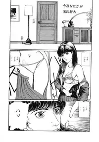 [ALPS, Okachimentaiko, Rippadou] Etsuraku Kannou Emaki (Maizon Ikkoku etc) [Uncensored]