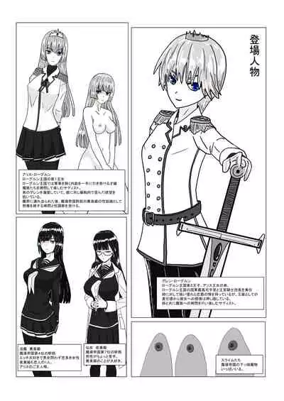 [Department Y Research Institute] Bōkoku Ōji no matsuro