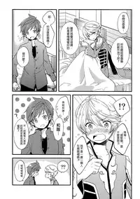 (HaruCC20) [DearMyFriends (Yukako)] Datte Dare mo Oshiete Kurenai | That's because nobody taught me (Tales of Zestiria) [Chinese] [沒有漢化]