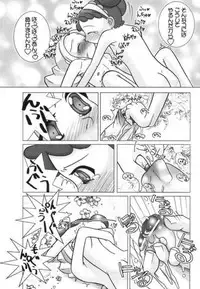 [Kaiteisinden (Kuroore, Rentaichou)] Turutama 2 (Ojamajo Doremi)