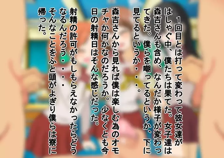 Kurasu no Joshi ni Shasei Kanri Sareru Gakkou!