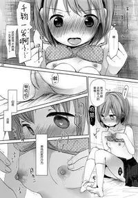 (C92) [Okadatei (Okada Kou)] Ore no Imouto wa Kitai o Uragiranai [Chinese] [脸肿汉化组]