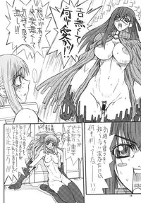 [Power Slide (Uttorikun)] Akihime Yon (Fate/stay night)