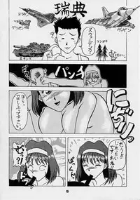 (C51) [Karumaya (Kineba Tenhoko ,FIST KING,Karuma Tatsurou,Nakao Akira,Queen)] Sakura ooizumi yume kikou (Sakura Taisen)