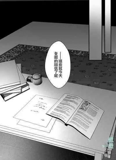 o zyousama、 syukuzyo kyouiku no o zikan desu。|小姐、到淑女教育的时间了