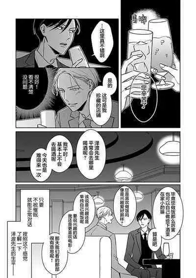 Hypnotic Eyes | 催眠之瞳