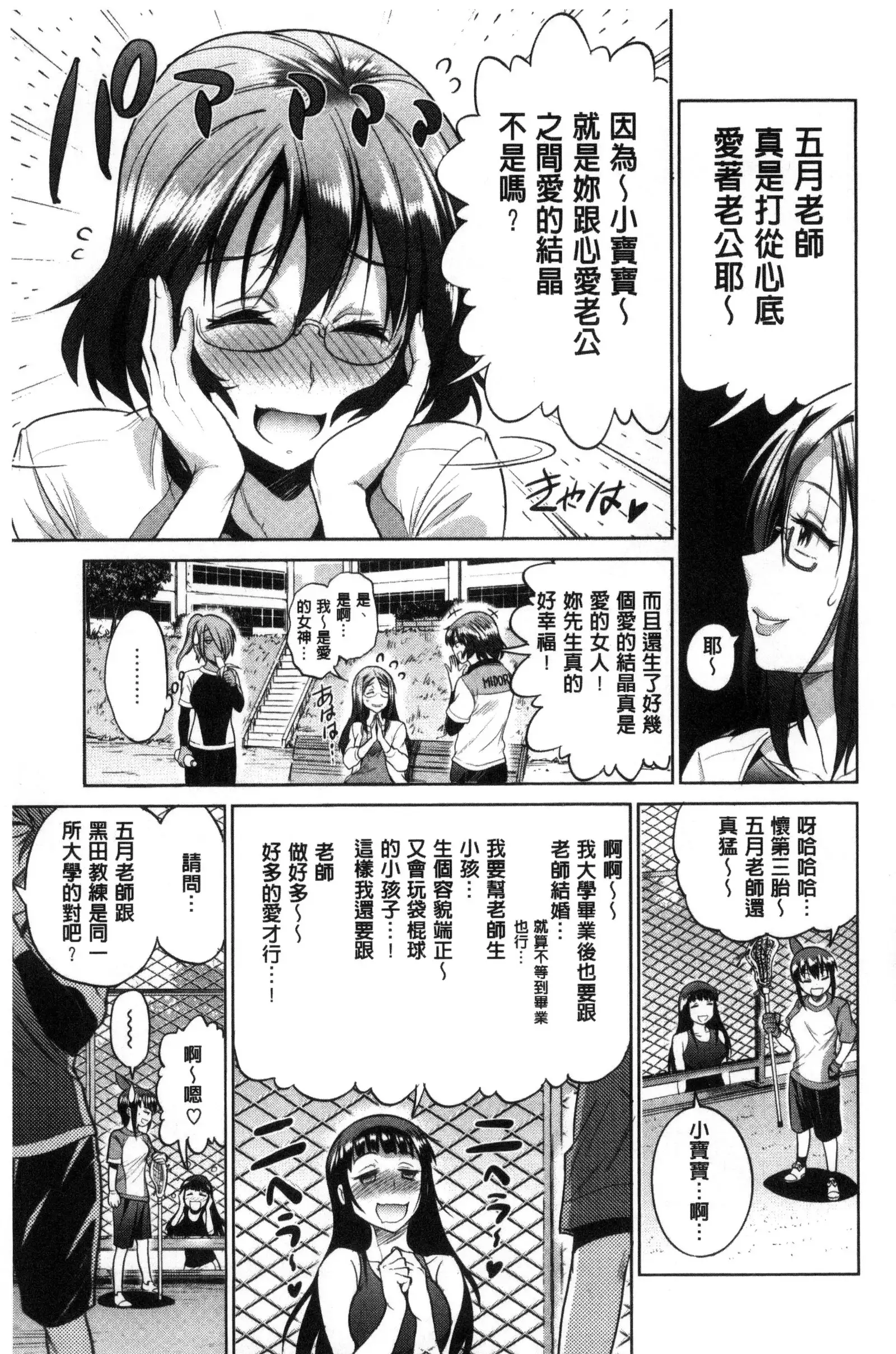 Joshi Luck! ~2 Years Later~