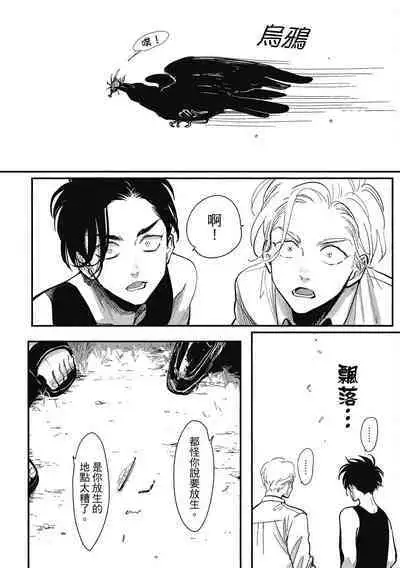 Happy Kuso Life 1 | 極樂鳥日子 1